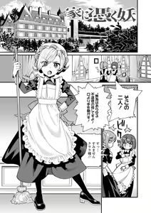 Page 3 of Itoshiki Wagaya - My Beloved Home - preview thumbnail