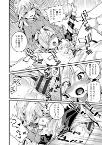 Page 32 of Itoshiki Wagaya - My Beloved Home - preview thumbnail