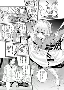 Page 35 of Itoshiki Wagaya - My Beloved Home - preview thumbnail