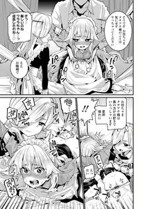 Page 37 of Itoshiki Wagaya - My Beloved Home - preview thumbnail