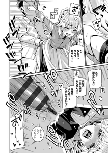 Page 38 of Itoshiki Wagaya - My Beloved Home - preview thumbnail