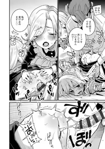 Page 40 of Itoshiki Wagaya - My Beloved Home - preview thumbnail