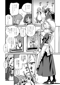 Page 4 of Itoshiki Wagaya - My Beloved Home - preview thumbnail