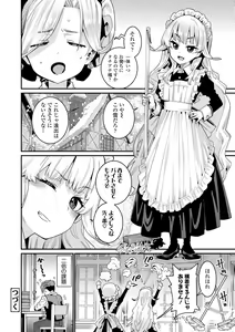 Page 42 of Itoshiki Wagaya - My Beloved Home - preview thumbnail