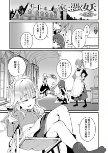Page 43 of Itoshiki Wagaya - My Beloved Home - preview thumbnail