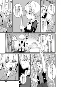 Page 45 of Itoshiki Wagaya - My Beloved Home - preview thumbnail