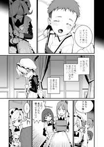 Page 47 of Itoshiki Wagaya - My Beloved Home - preview thumbnail