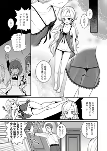 Page 48 of Itoshiki Wagaya - My Beloved Home - preview thumbnail