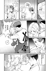 Page 49 of Itoshiki Wagaya - My Beloved Home - preview thumbnail
