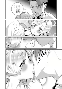 Page 50 of Itoshiki Wagaya - My Beloved Home - preview thumbnail