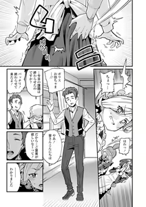 Page 5 of Itoshiki Wagaya - My Beloved Home - preview thumbnail