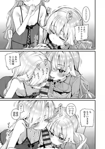 Page 53 of Itoshiki Wagaya - My Beloved Home - preview thumbnail
