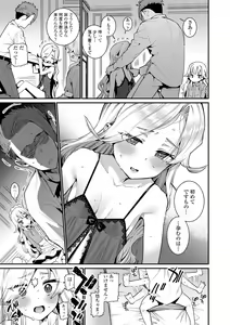 Page 55 of Itoshiki Wagaya - My Beloved Home - preview thumbnail