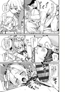 Page 57 of Itoshiki Wagaya - My Beloved Home - preview thumbnail