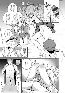 Page 59 of Itoshiki Wagaya - My Beloved Home - preview thumbnail