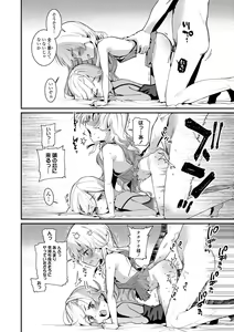 Page 60 of Itoshiki Wagaya - My Beloved Home - preview thumbnail