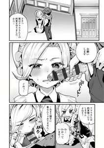 Page 6 of Itoshiki Wagaya - My Beloved Home - preview thumbnail