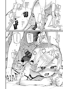 Page 62 of Itoshiki Wagaya - My Beloved Home - preview thumbnail