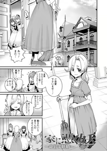 Page 65 of Itoshiki Wagaya - My Beloved Home - preview thumbnail