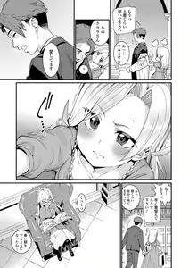 Page 67 of Itoshiki Wagaya - My Beloved Home - preview thumbnail