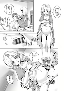 Page 69 of Itoshiki Wagaya - My Beloved Home - preview thumbnail