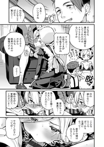 Page 7 of Itoshiki Wagaya - My Beloved Home - preview thumbnail