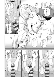 Page 74 of Itoshiki Wagaya - My Beloved Home - preview thumbnail