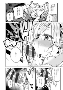 Page 8 of Itoshiki Wagaya - My Beloved Home - preview thumbnail