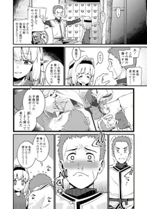 Page 82 of Itoshiki Wagaya - My Beloved Home - preview thumbnail
