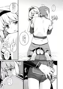 Page 83 of Itoshiki Wagaya - My Beloved Home - preview thumbnail