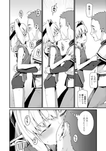 Page 84 of Itoshiki Wagaya - My Beloved Home - preview thumbnail