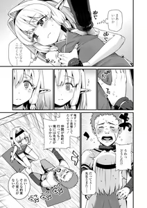 Page 85 of Itoshiki Wagaya - My Beloved Home - preview thumbnail