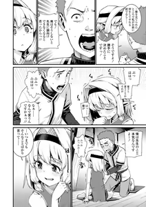 Page 86 of Itoshiki Wagaya - My Beloved Home - preview thumbnail