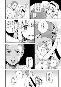 Page 90 of Itoshiki Wagaya - My Beloved Home - preview thumbnail