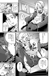 Page 9 of Itoshiki Wagaya - My Beloved Home - preview thumbnail
