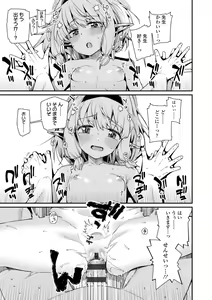 Page 93 of Itoshiki Wagaya - My Beloved Home - preview thumbnail