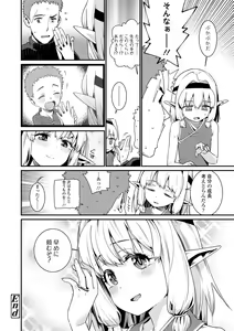 Page 96 of Itoshiki Wagaya - My Beloved Home - preview thumbnail