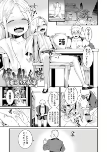 Page 97 of Itoshiki Wagaya - My Beloved Home - preview thumbnail