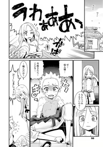 Page 98 of Itoshiki Wagaya - My Beloved Home - preview thumbnail