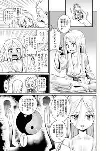 Page 99 of Itoshiki Wagaya - My Beloved Home - preview thumbnail