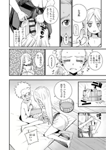 Page 100 of Itoshiki Wagaya - My Beloved Home - preview thumbnail