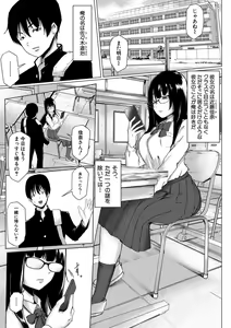 Page 140 of Tainsei Jokei Ikka - preview thumbnail