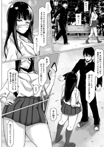 Page 147 of Tainsei Jokei Ikka - preview thumbnail