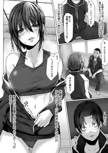 Page 171 of Tainsei Jokei Ikka - preview thumbnail