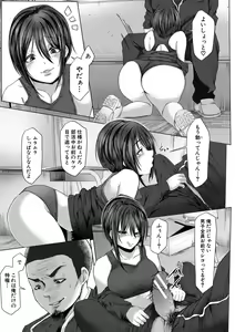 Page 172 of Tainsei Jokei Ikka - preview thumbnail