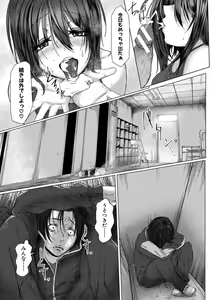 Page 176 of Tainsei Jokei Ikka - preview thumbnail