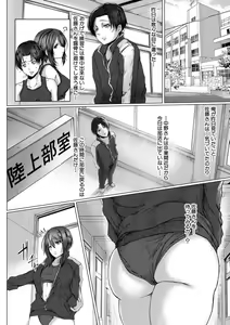Page 177 of Tainsei Jokei Ikka - preview thumbnail