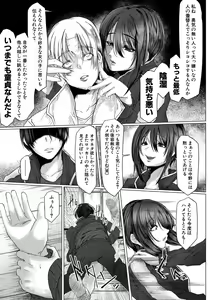 Page 180 of Tainsei Jokei Ikka - preview thumbnail