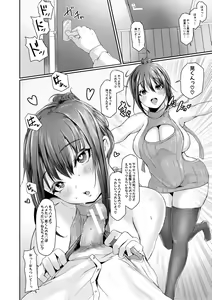Page 201 of Tainsei Jokei Ikka - preview thumbnail