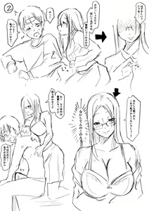 Page 211 of Tainsei Jokei Ikka - preview thumbnail